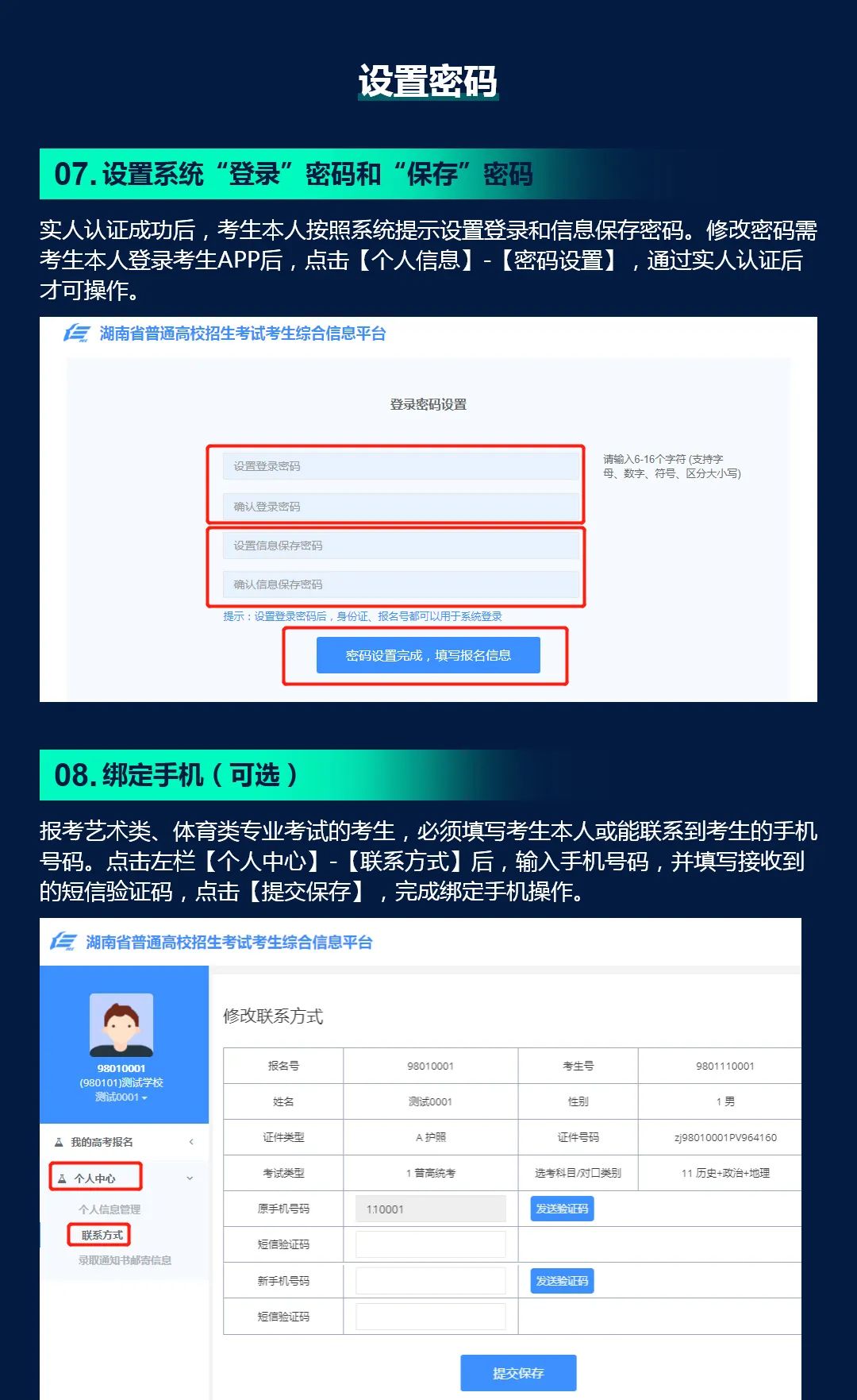 2022年湖南省統一考試網上報名今日開始 網上報名系統操作指南看這里！