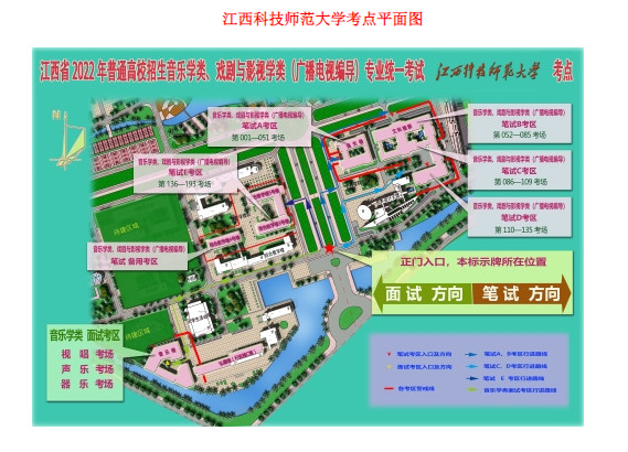 2022年江西省艺术统考江西科技师范大学考点重要提示