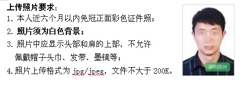 黑龙江省2021年下半年中小学教师资格考试面试公告 