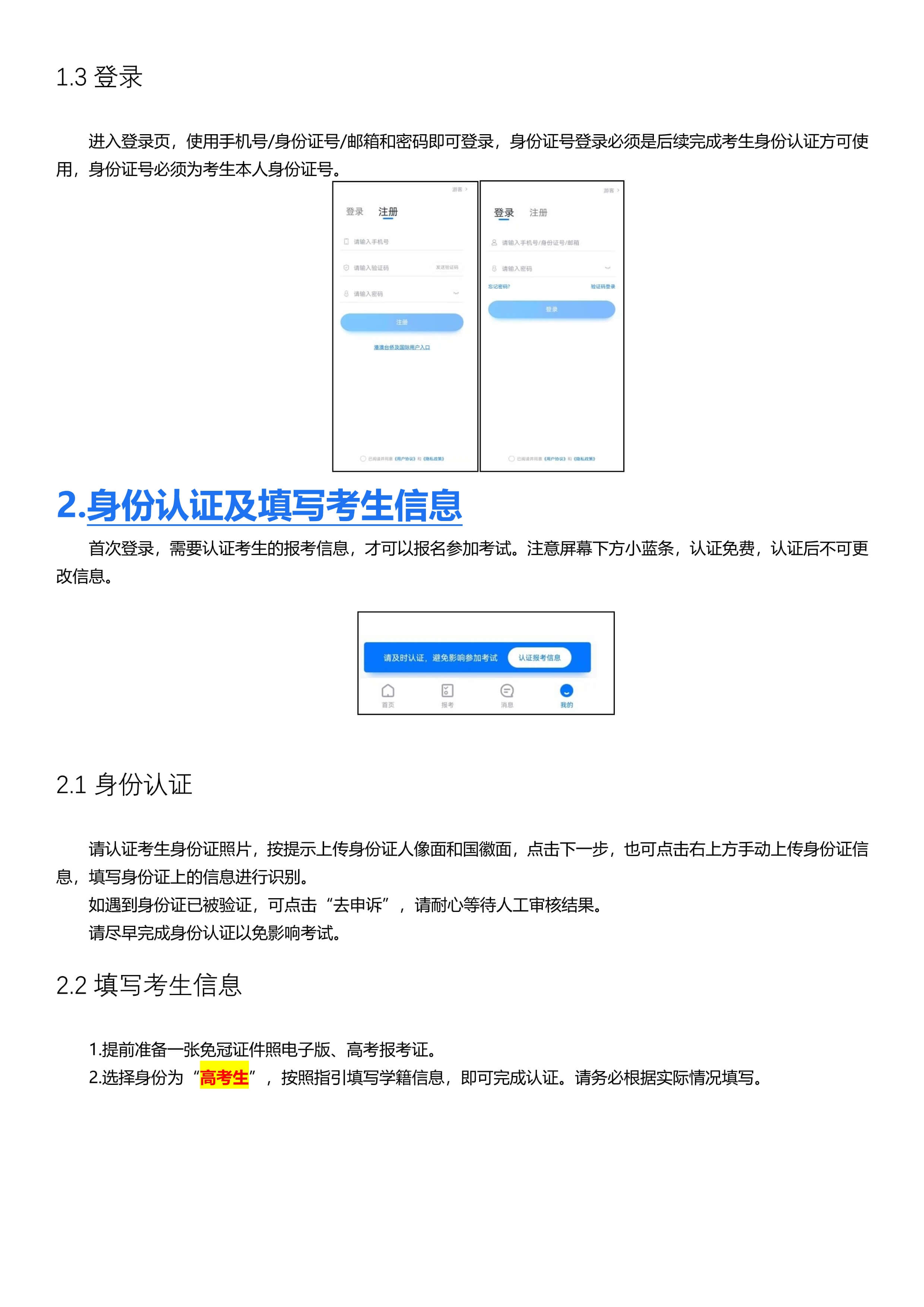 2022年邯郸学院舞蹈表演[招体育舞蹈考生]专业校考招生简章及计划、报名考试时间、录取规则、联系方式及专业测试内容等信息汇总
