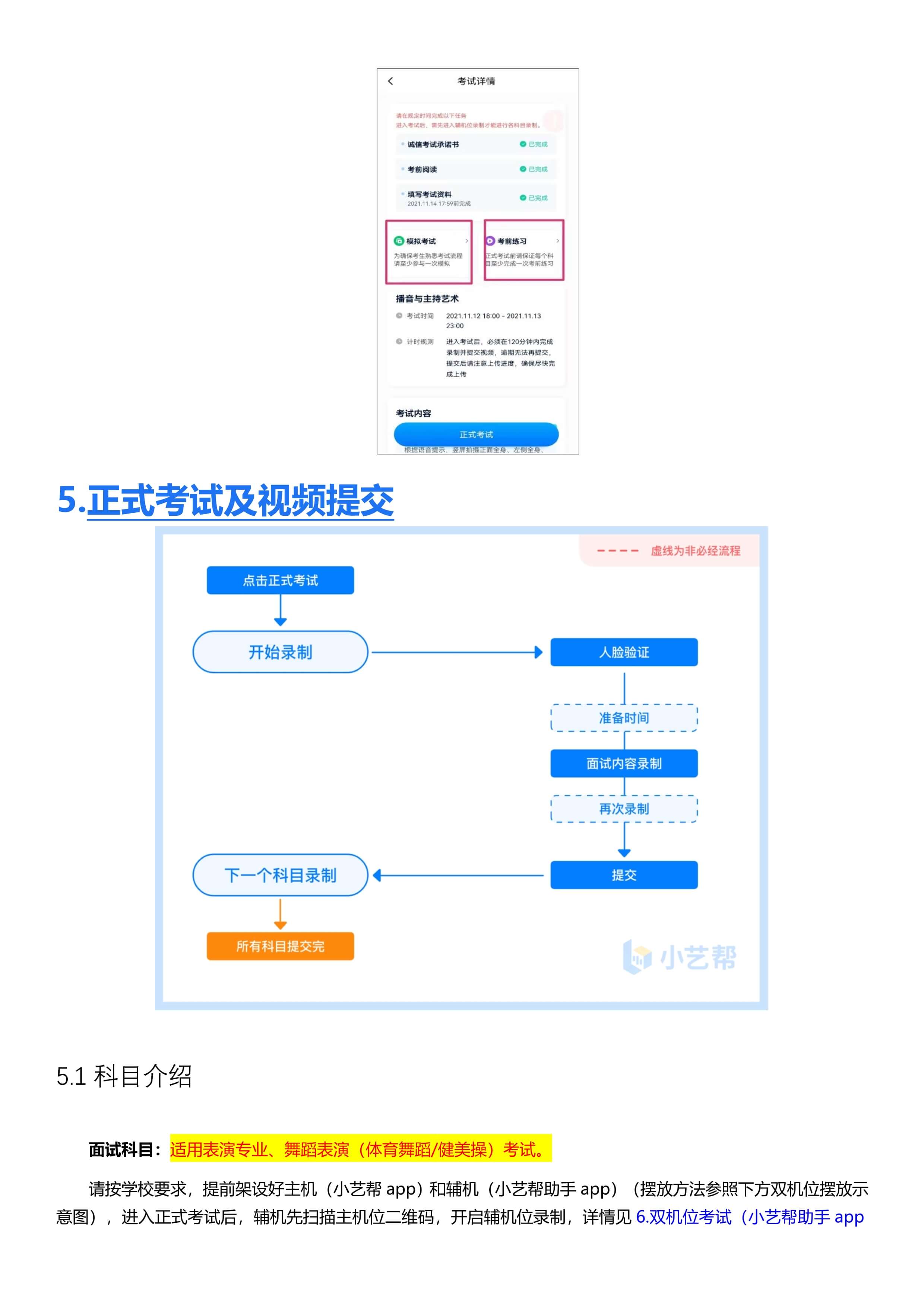 2022年邯郸学院舞蹈表演[招体育舞蹈考生]专业校考招生简章及计划、报名考试时间、录取规则、联系方式及专业测试内容等信息汇总