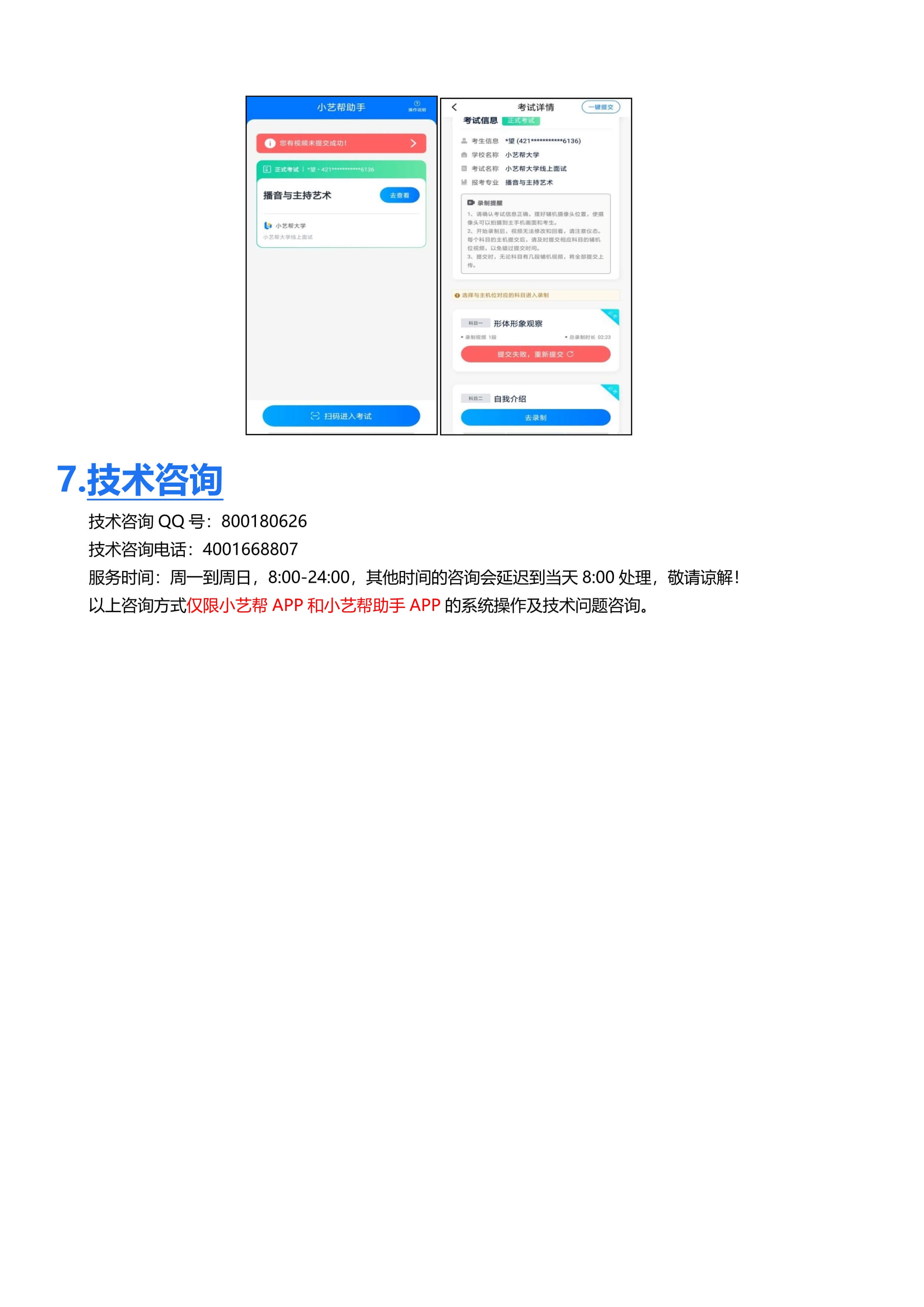 2022年邯郸学院舞蹈表演[招体育舞蹈考生]专业校考招生简章及计划、报名考试时间、录取规则、联系方式及专业测试内容等信息汇总