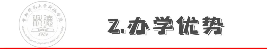 2022年首都师范大学科德学院舞蹈、音乐类专业统考子科类对照表（含学校介绍、办学优势、报名方式及时间、考试方式及时间、校考招生专业及介绍、联系方式等信息）