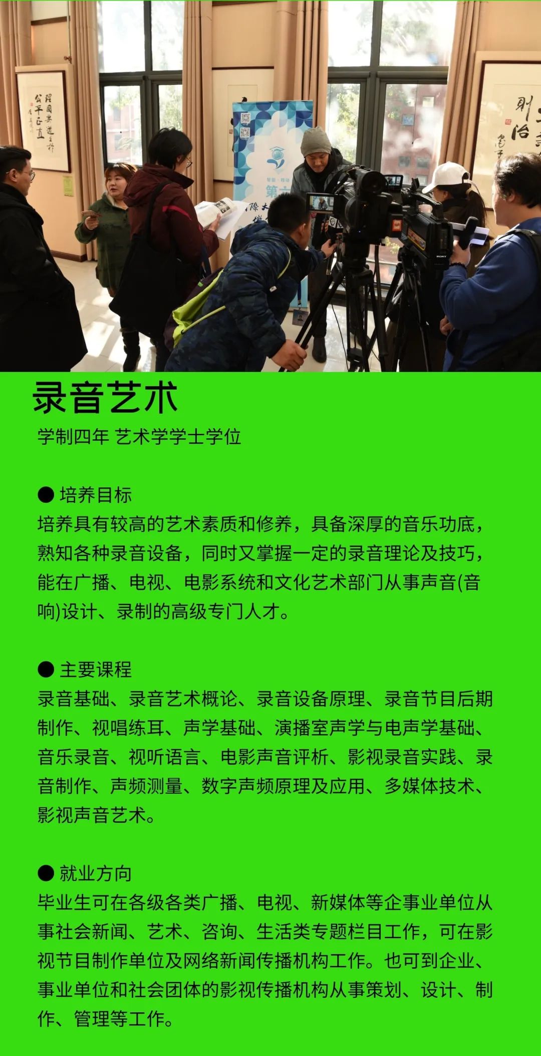 2022年首都师范大学科德学院舞蹈、音乐类专业统考子科类对照表（含学校介绍、办学优势、报名方式及时间、考试方式及时间、校考招生专业及介绍、联系方式等信息）