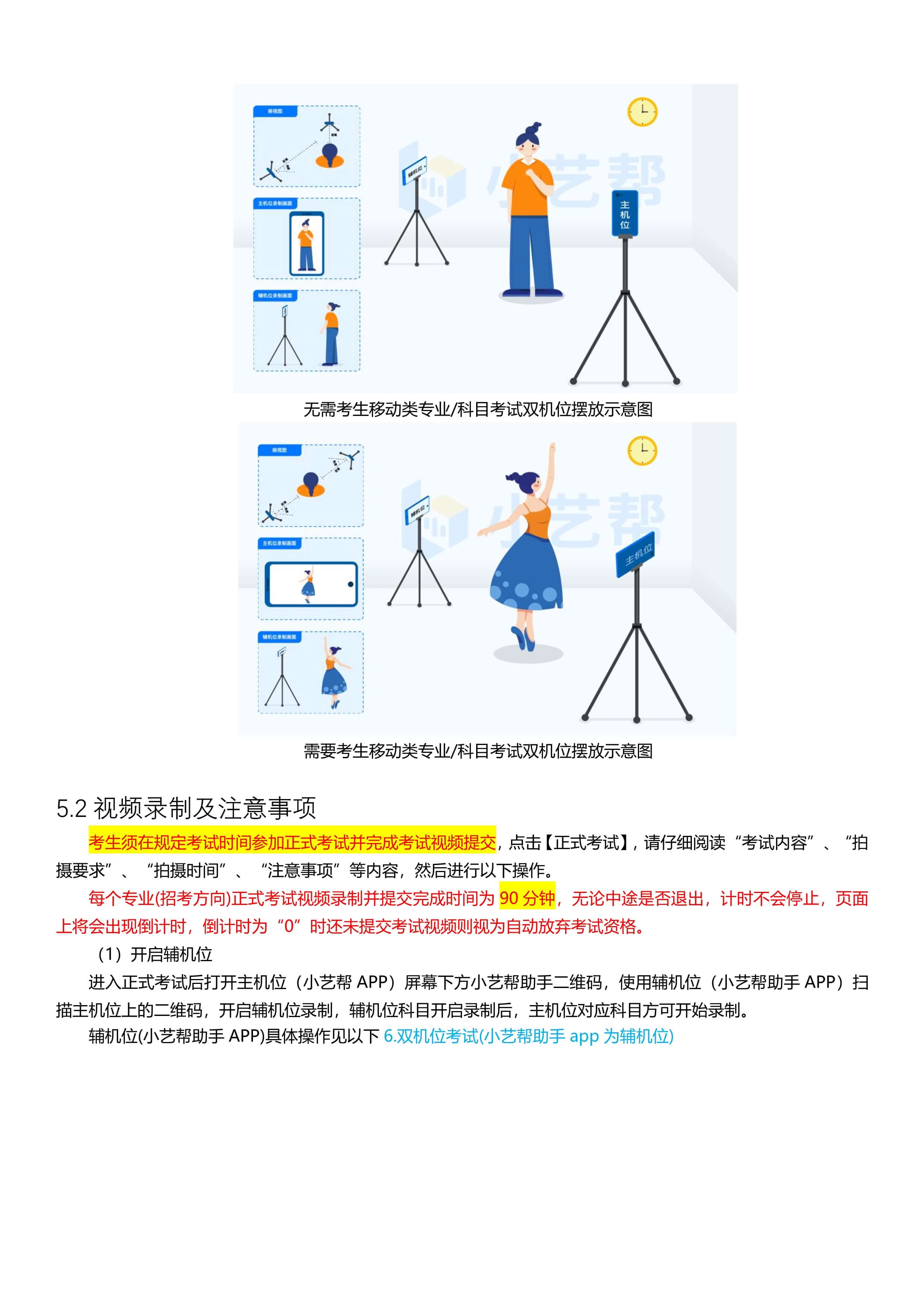 2022年江苏师范大学舞蹈编导（师范）专业校考招生简章、招生计划、考试内容及录取方法