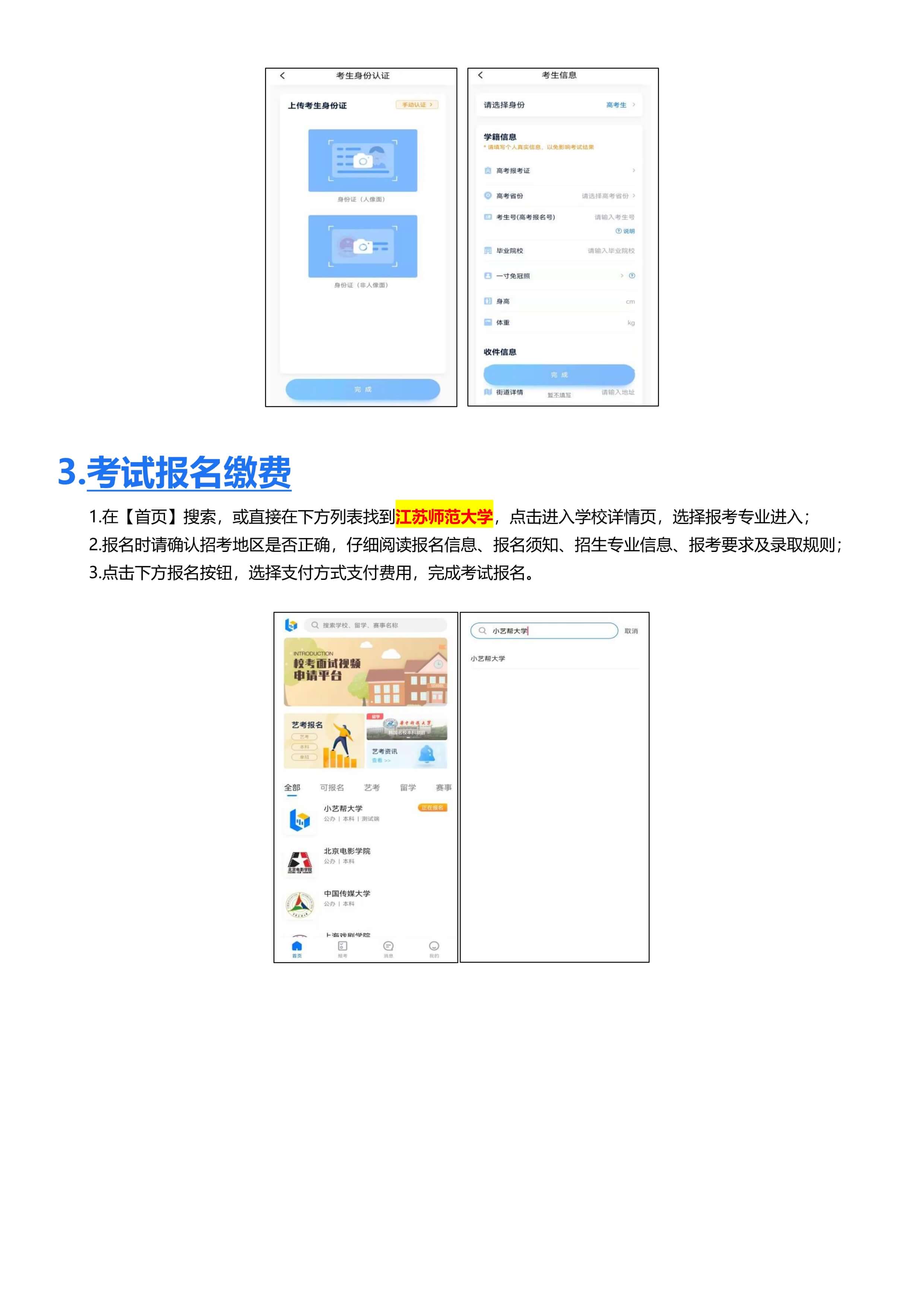 2022年江苏师范大学舞蹈编导（师范）专业校考招生简章、招生计划、考试内容及录取方法