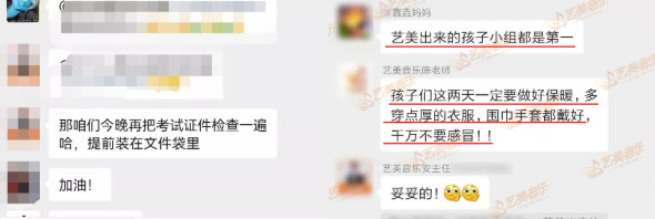 藝美2022陪考-內(nèi)蒙古站！斬獲全場(chǎng)最高分！不負(fù)眾望，佳績(jī)頻出！