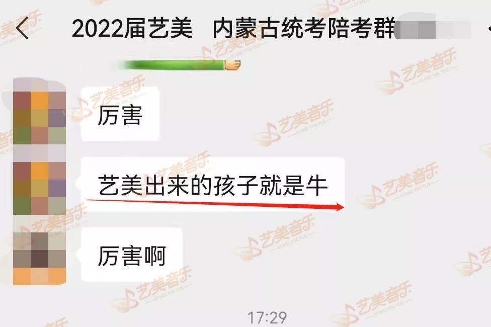 藝美2022陪考-內(nèi)蒙古站！斬獲全場(chǎng)最高分！不負(fù)眾望，佳績(jī)頻出！