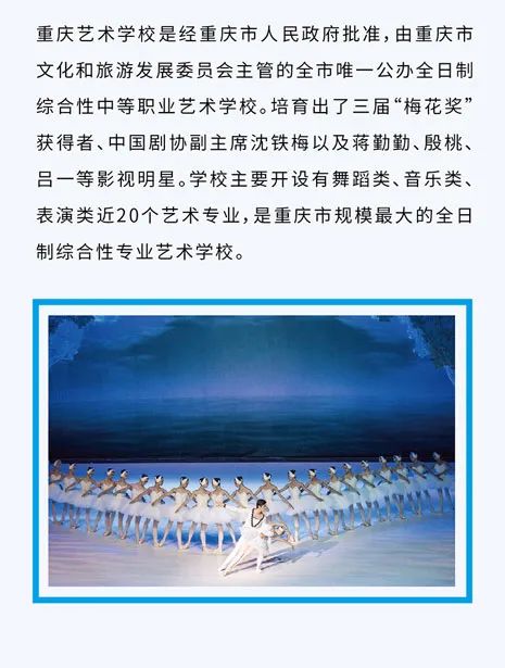 2022年重庆芭蕾舞团芭蕾舞专业初试开始报名（含招生人数、初试时间、考试内容、着装要求及咨询电话）