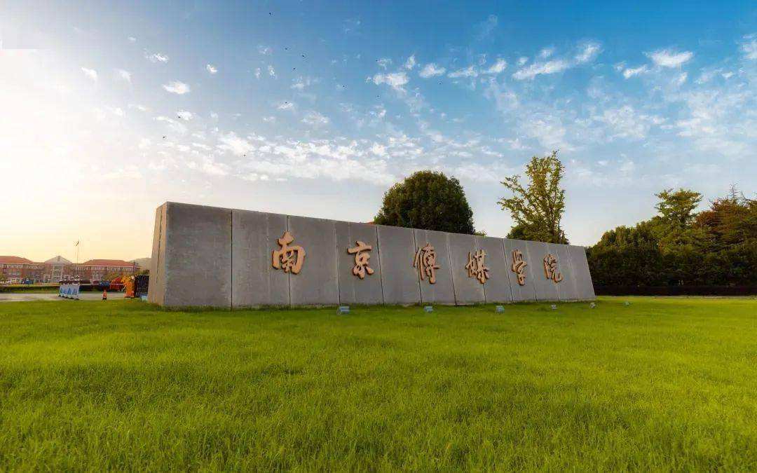 2022年南京传媒学院音乐类、舞蹈类专业校考操作说明（含考前准备、正式考试、双机位考试注意事项）