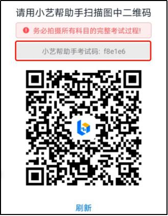 2022年南京传媒学院音乐类、舞蹈类专业校考操作说明（含考前准备、正式考试、双机位考试注意事项）