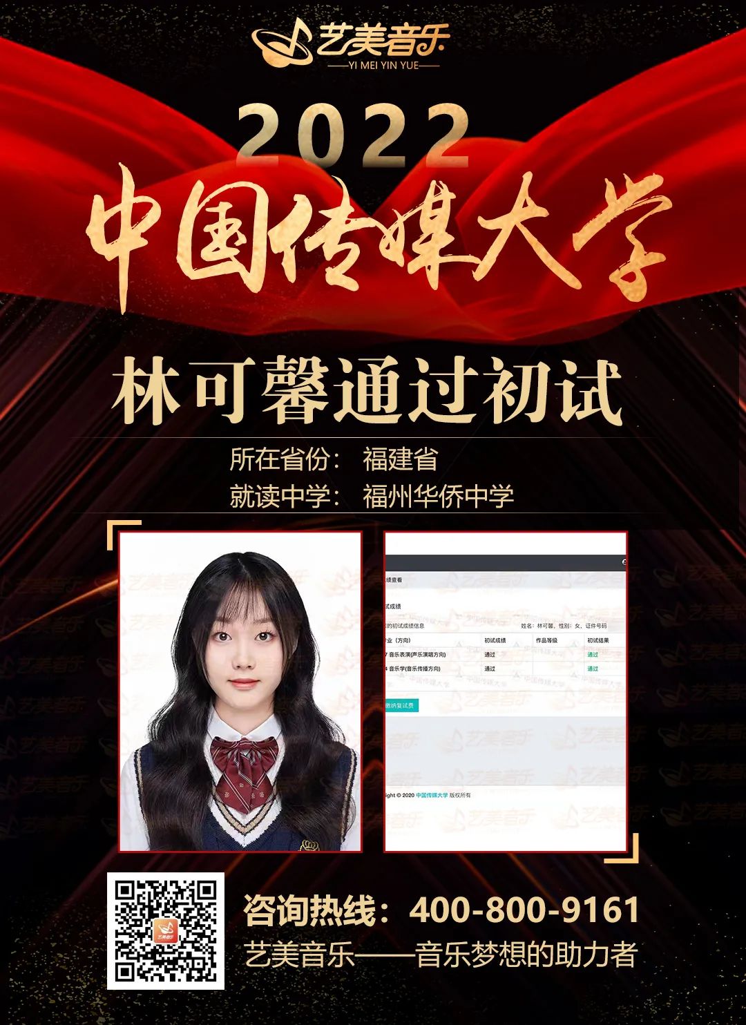 藝美2022中傳校考大捷！藝美學(xué)子實(shí)力出眾，?？奸_門紅！