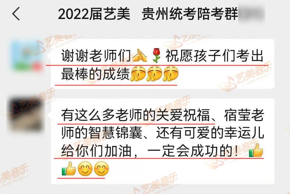 藝美2022陪考-貴州站！金鐘獎(jiǎng)超強(qiáng)師資帶隊(duì)，貴州大捷！