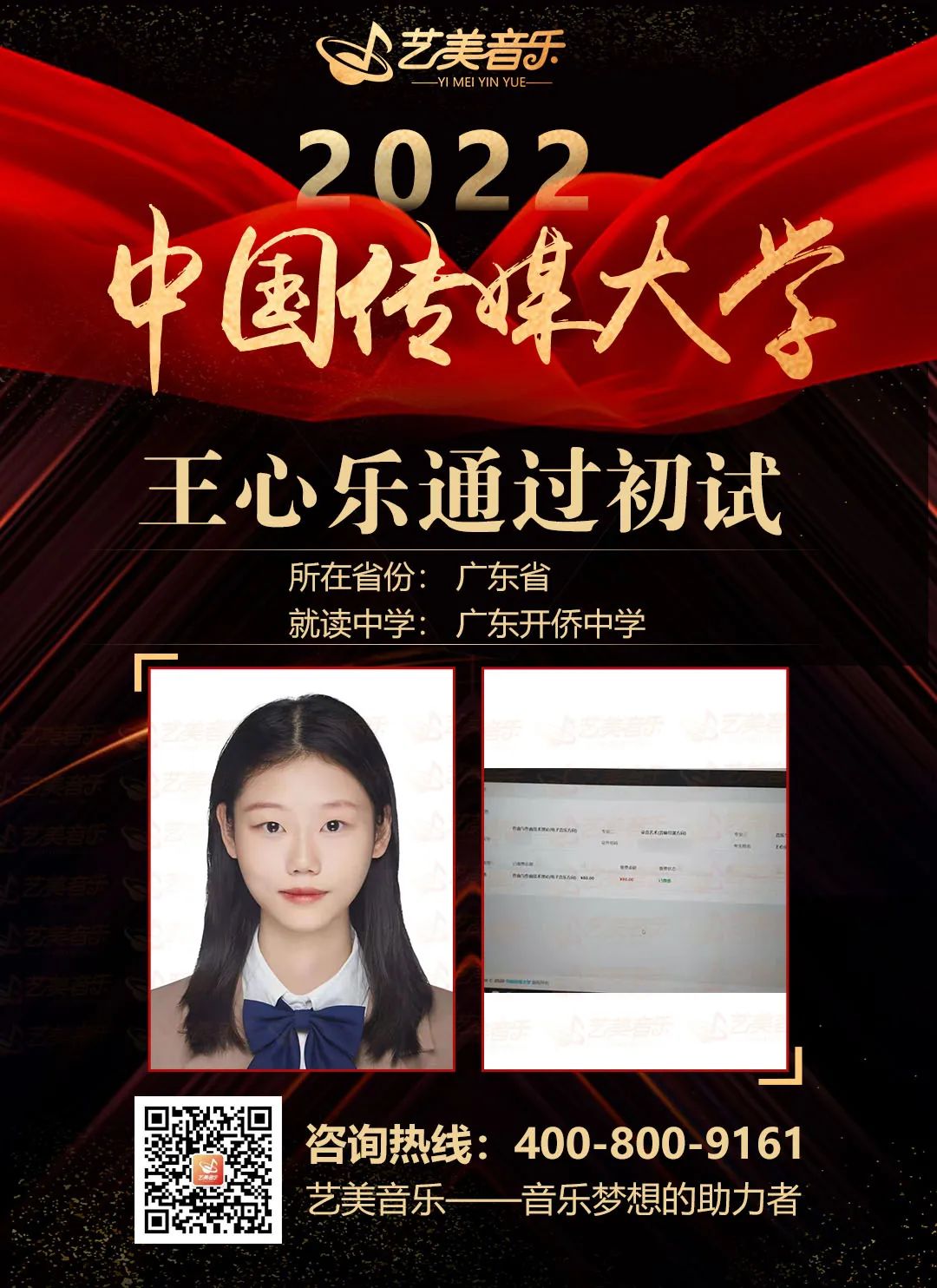 藝美2022中傳校考大捷！藝美學(xué)子實(shí)力出眾，?？奸_門紅！