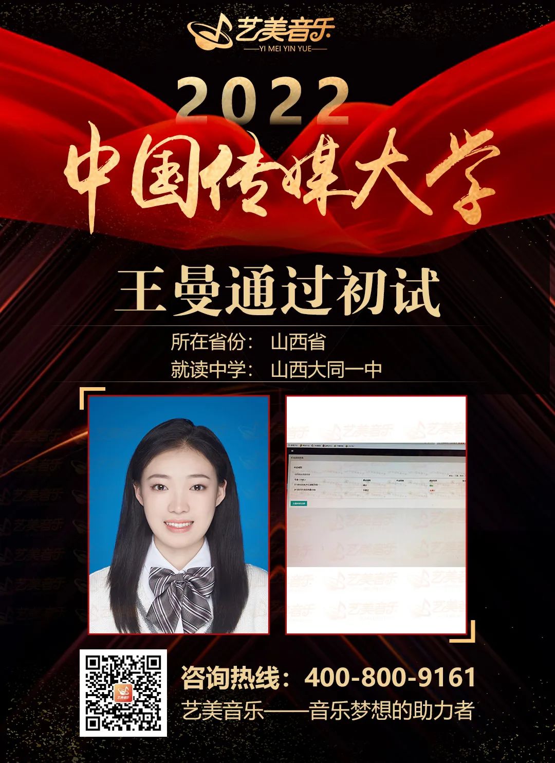 藝美2022中傳校考大捷！藝美學(xué)子實(shí)力出眾，?？奸_門紅！