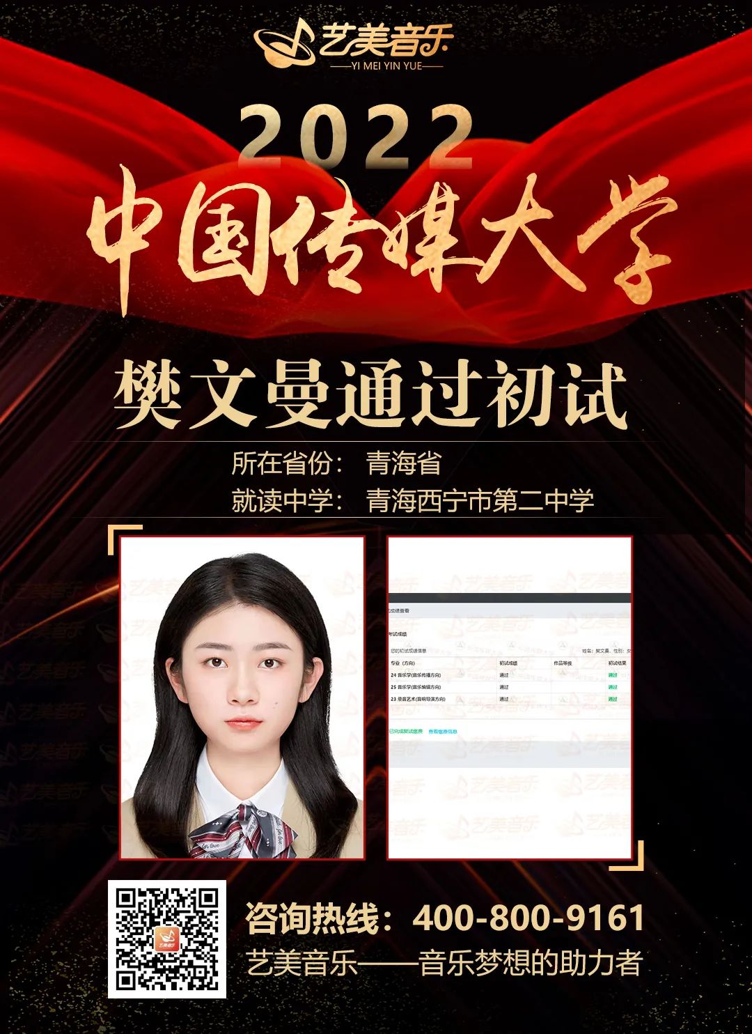 藝美2022中傳?？即蠼荩∷嚸缹W(xué)子實(shí)力出眾，?？奸_門紅！