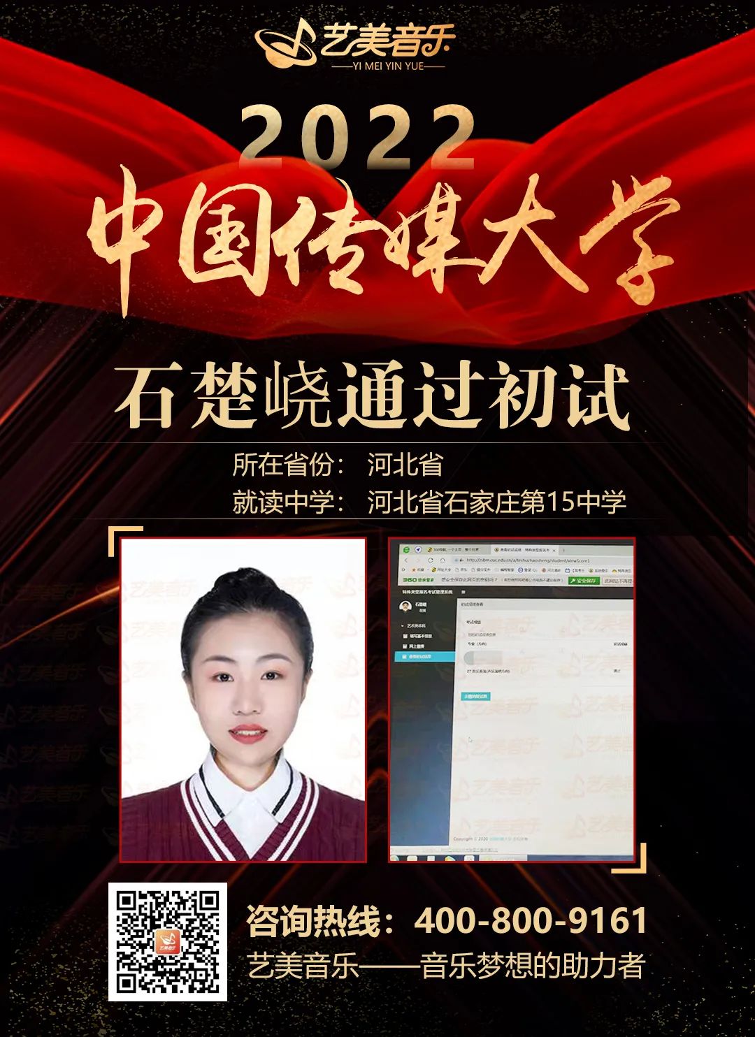 藝美2022中傳?？即蠼?！藝美學(xué)子實(shí)力出眾，?？奸_門紅！