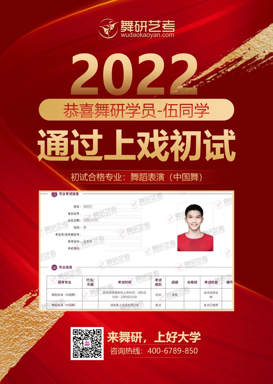 2022年舞研舞蹈上海戲劇學(xué)院?？汲踉嚱輬螅?0余人通過上戲初試！全國初試合格的女生中，約1/4來自舞研！