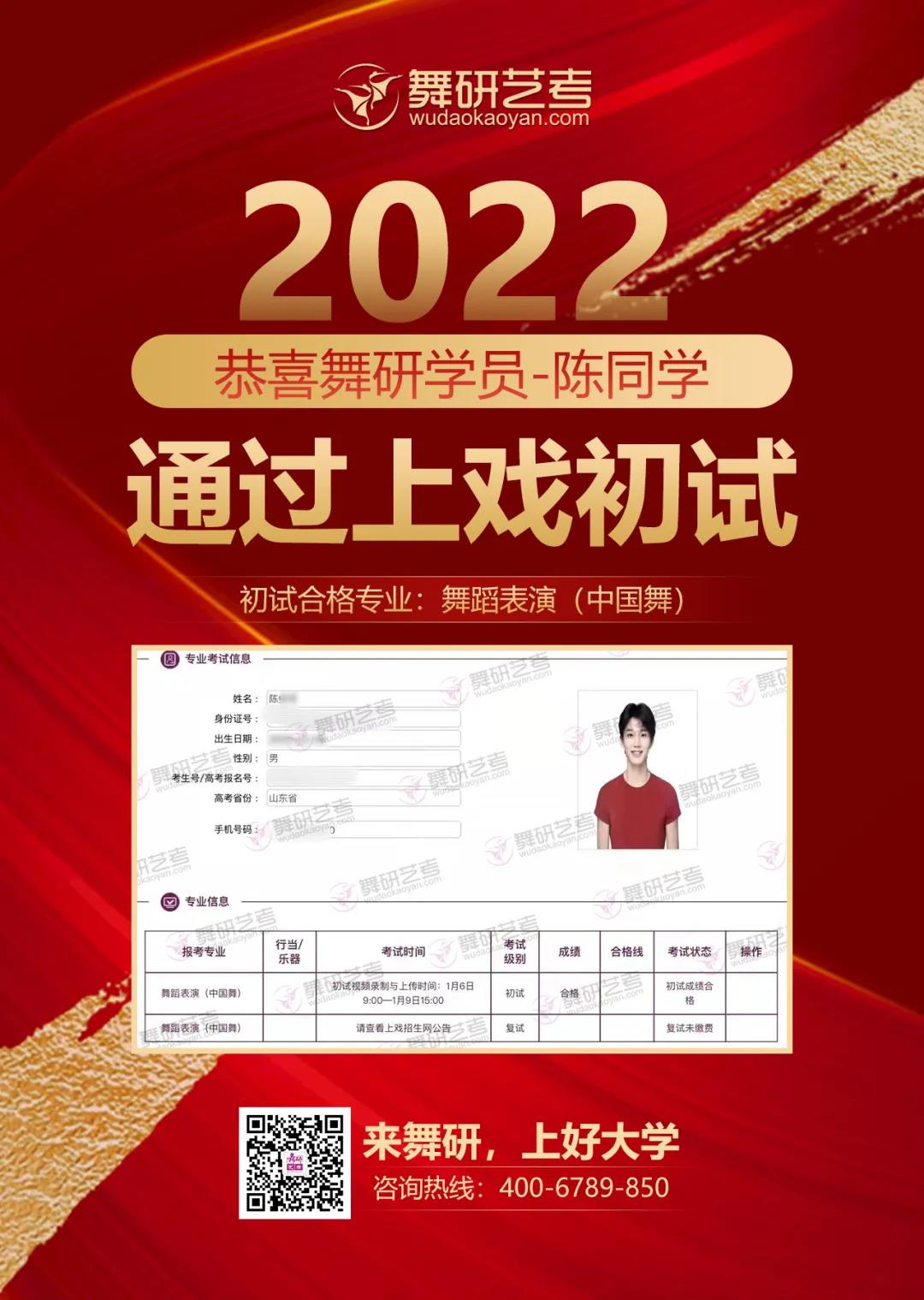 2022年舞研舞蹈上海戲劇學(xué)院?？汲踉嚱輬螅?0余人通過上戲初試！全國初試合格的女生中，約1/4來自舞研！