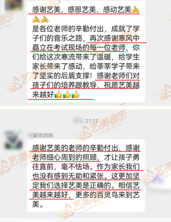 全省前0.4%！2022藝美山東學(xué)員再奪佳績，山東統(tǒng)考首年告捷！