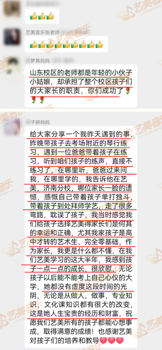 全省前0.4%！2022藝美山東學(xué)員再奪佳績，山東統(tǒng)考首年告捷！