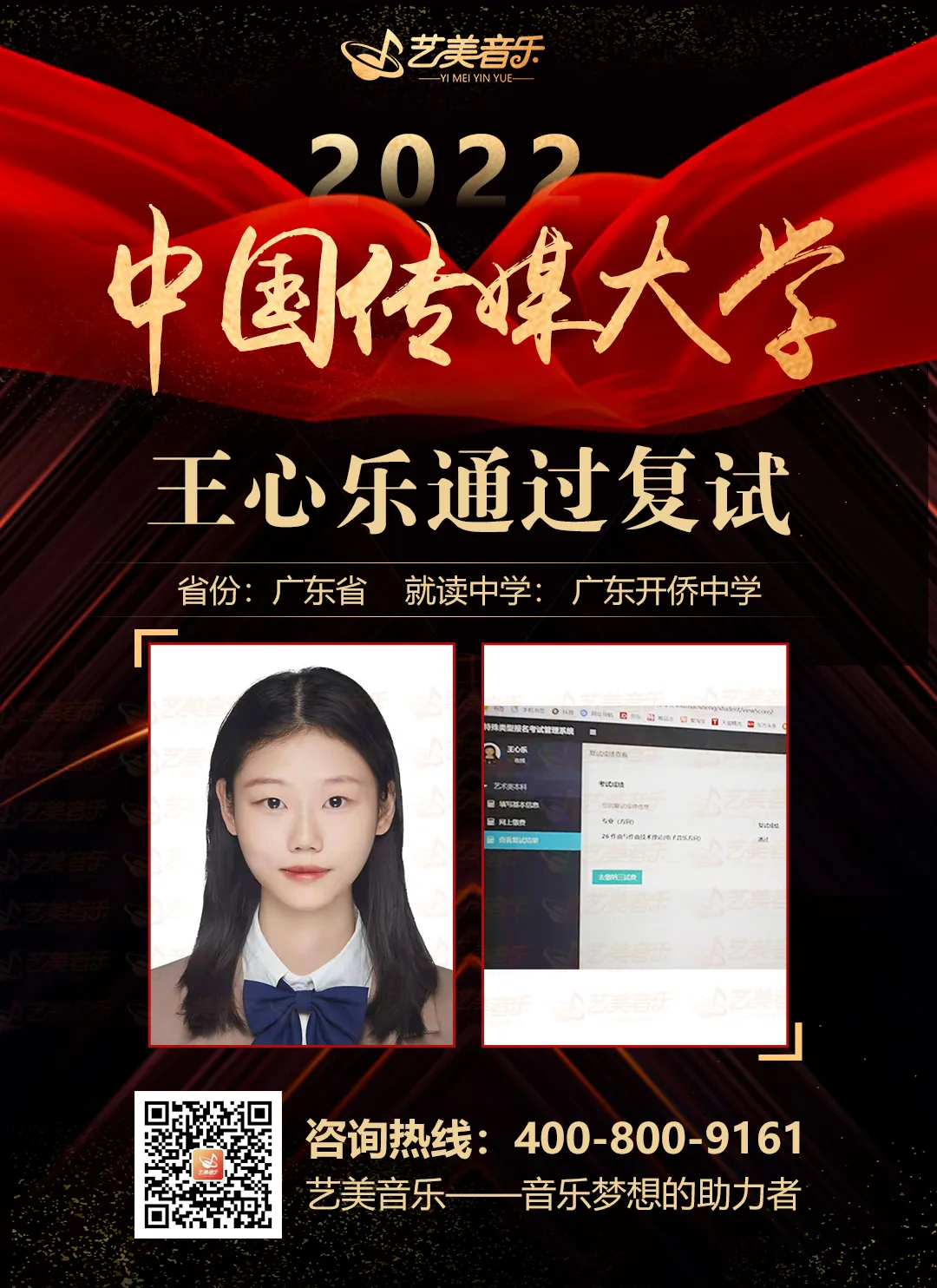 2022武音初試多名學(xué)員高分過線！藝美?？荚賱?chuàng)佳績！