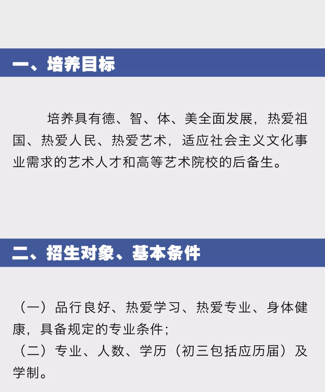 2022年杭州藝術學校招生簡章、招生對象、報考時間、考試內容及注意事項
