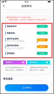 2022年北京城市學院舞蹈類、音樂類線上考試須知及平臺使用指南報名截止2月14日24時、考前準備、考試要求及聯系方式