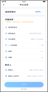 2022年北京城市学院舞蹈类、音乐类线上考试须知及平台使用指南报名截止2月14日24时、考前准备、考试要求及联系方式