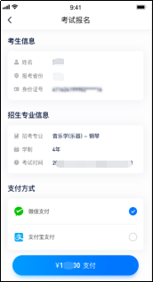 2022年北京城市学院舞蹈类、音乐类线上考试须知及平台使用指南报名截止2月14日24时、考前准备、考试要求及联系方式