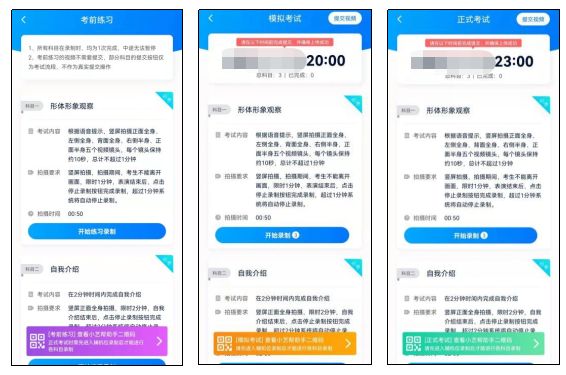 2022年北京城市學院舞蹈類、音樂類線上考試須知及平臺使用指南報名截止2月14日24時、考前準備、考試要求及聯系方式