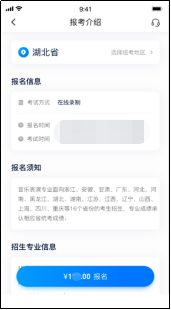 2022年北京城市學院舞蹈類、音樂類線上考試須知及平臺使用指南報名截止2月14日24時、考前準備、考試要求及聯系方式
