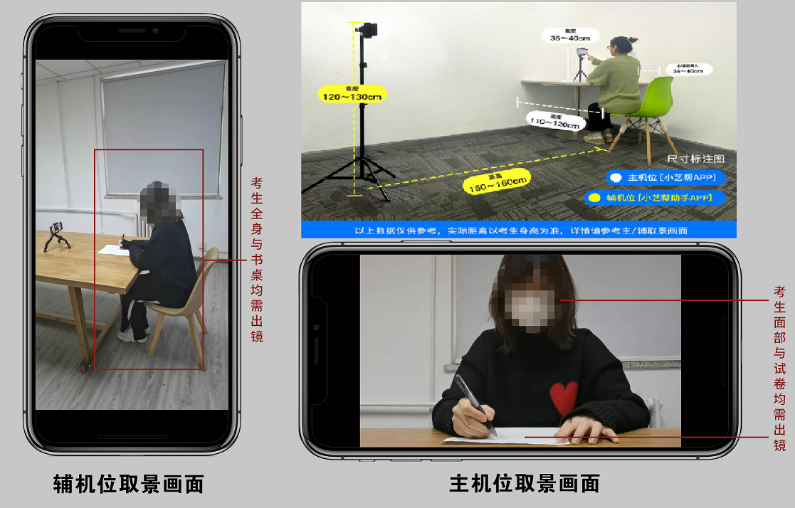 2022年北京城市学院舞蹈类、音乐类线上考试须知及平台使用指南报名截止2月14日24时、考前准备、考试要求及联系方式