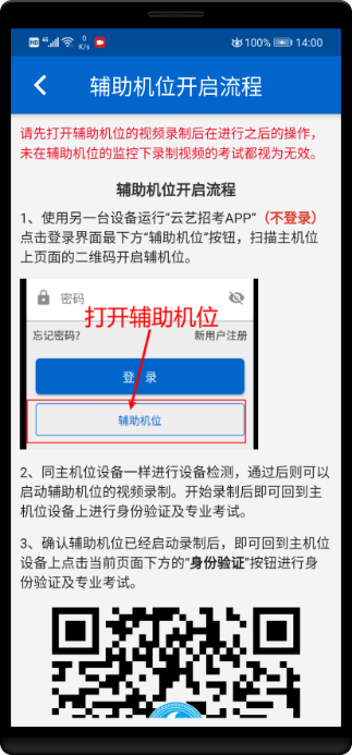 2022年云南艺术学院文华学院音乐舞蹈类招生专业校考线上操作指南