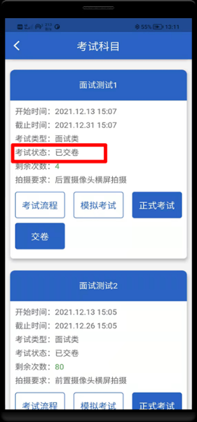 2022年云南艺术学院文华学院音乐舞蹈类招生专业校考线上操作指南