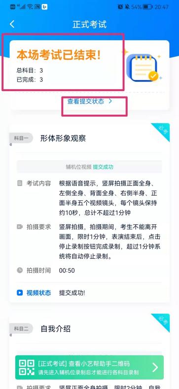2022年云南艺术学院文华学院音乐舞蹈类校考专业线上考试流程