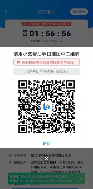 2022年云南艺术学院文华学院音乐舞蹈类校考专业线上考试流程