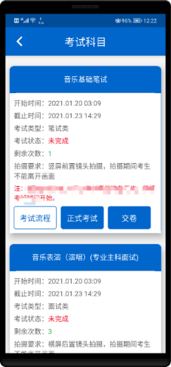 2022年云南艺术学院文华学院音乐舞蹈类招生专业校考线上操作指南