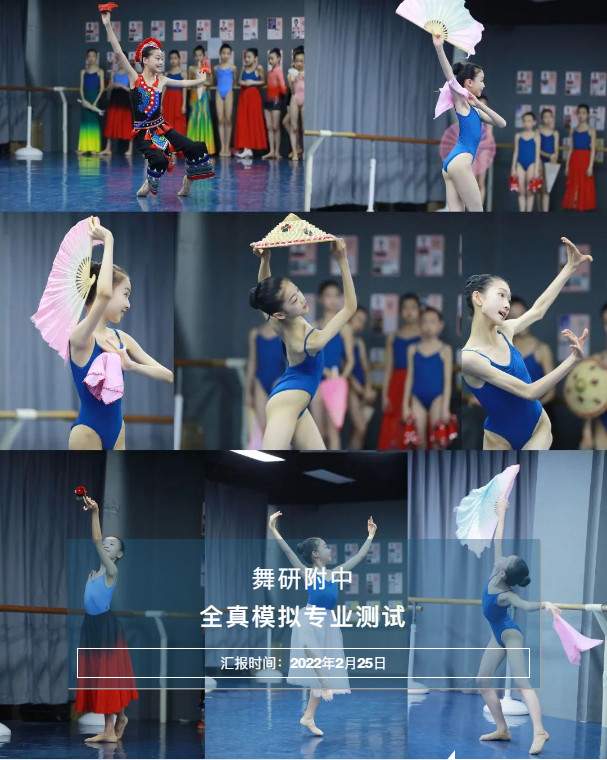 2022舞研附中節后初次模擬測試：記錄學員們的絕佳瞬間，一起見證她們的成長！