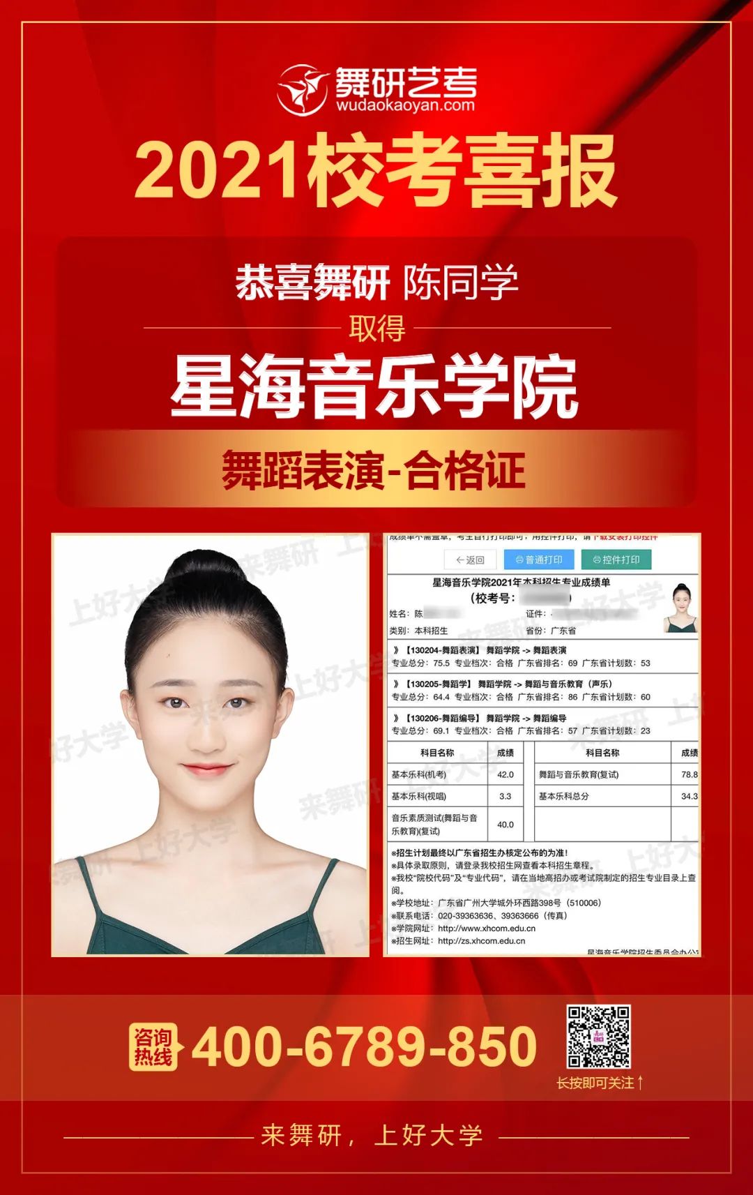 廣東舞研藝考星海復試考前沖刺班開啟報名！舞研比你更了解復試內容，下一站，穩過！