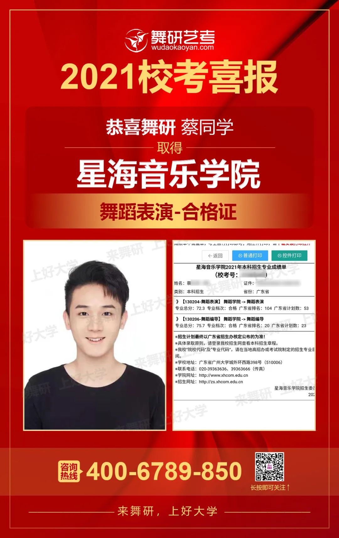 廣東舞研藝考星海復試考前沖刺班開啟報名！舞研比你更了解復試內容，下一站，穩過！