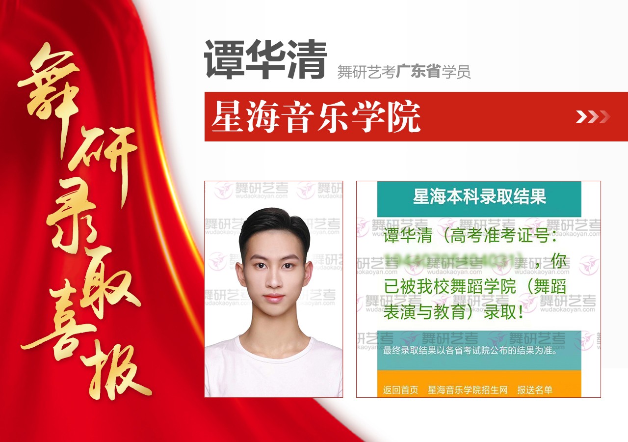 廣東舞研藝考星海復試考前沖刺班開啟報名！舞研比你更了解復試內容，下一站，穩過！