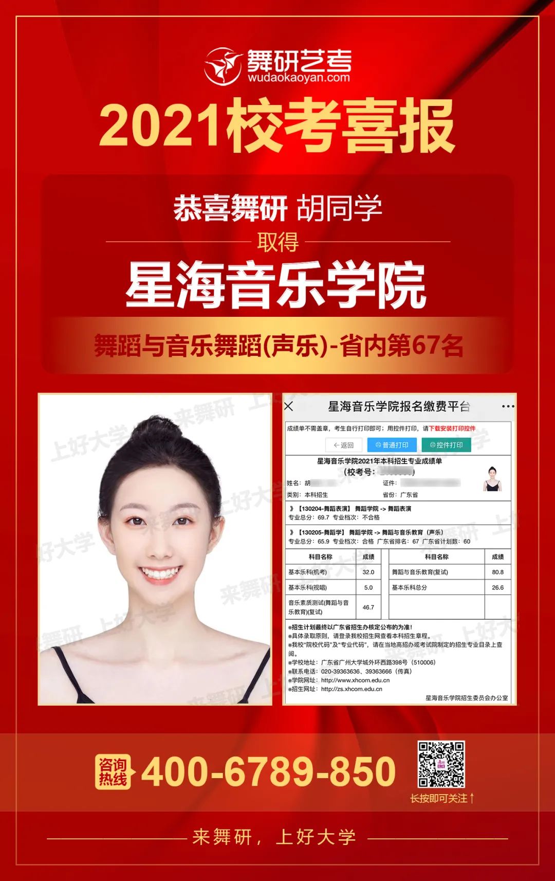 廣東舞研藝考星海復試考前沖刺班開啟報名！舞研比你更了解復試內容，下一站，穩過！