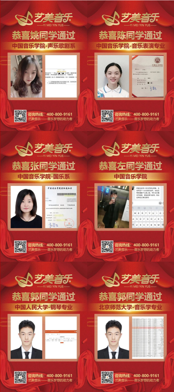 震撼來襲！藝美通俗專業(yè)通道開啟！助力學(xué)員圓夢大學(xué)！