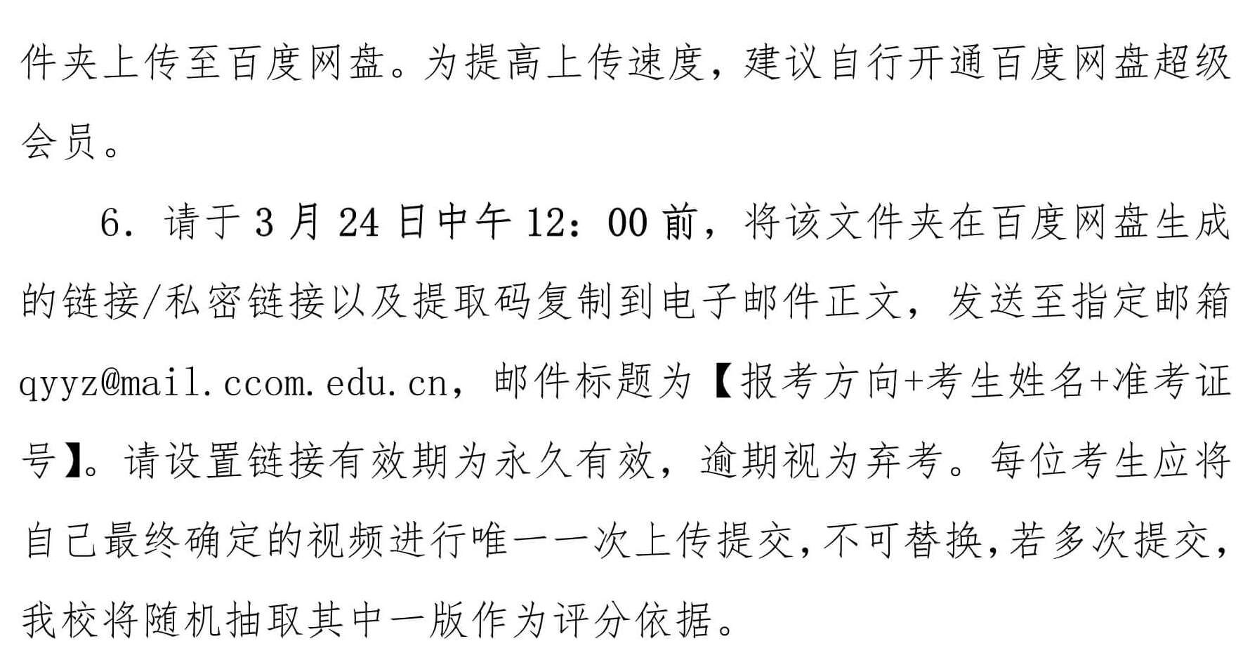 2022年中央音乐学院本科招生音乐学系线上复试考试方案 报音乐培训班要多少钱，音乐生艺考都考什么