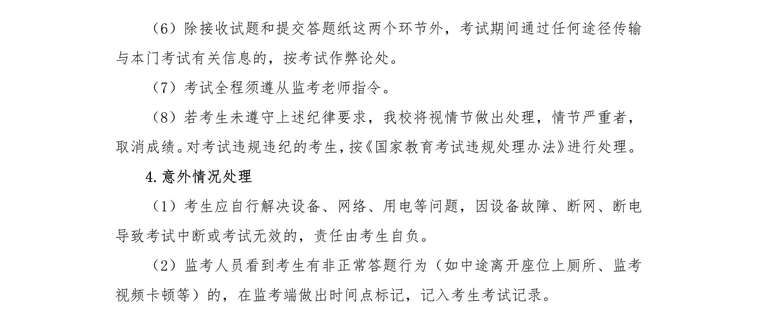 2022年中央音樂學院本科招生音樂學系線上復試考試方案 報音樂培訓班要多少錢，音樂生藝考都考什么