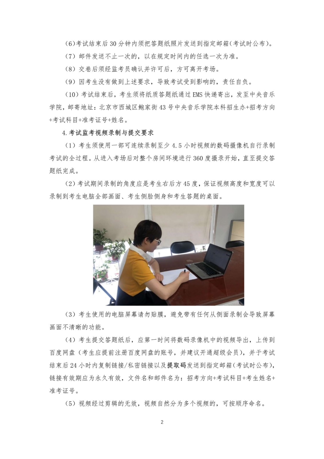 2022年中央音乐学院本科招生音乐学系线上复试考试方案 报音乐培训班要多少钱，音乐生艺考都考什么