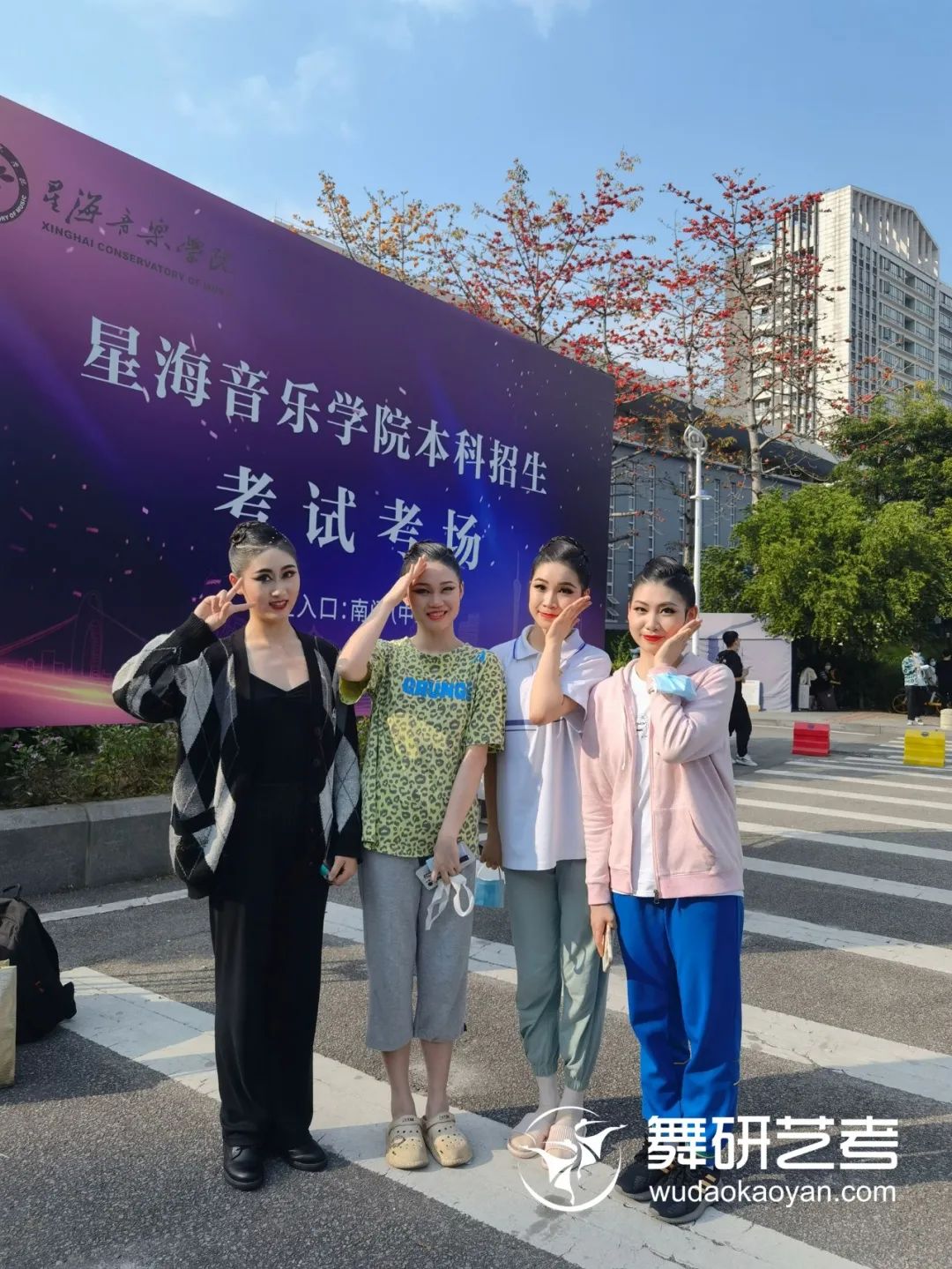 喜报！星海音乐学院2022舞蹈校考，舞研90+名学员通过初试，成功晋级复试！星海音乐学院2022年招生多少人，舞蹈校考都考什么内容呢