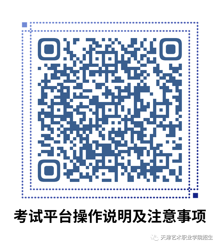 2022年天津艺术职业学院中专层次（中国北方曲艺学校）招生简章（含招生专业、报名条件、考试时间安排及考试内容）