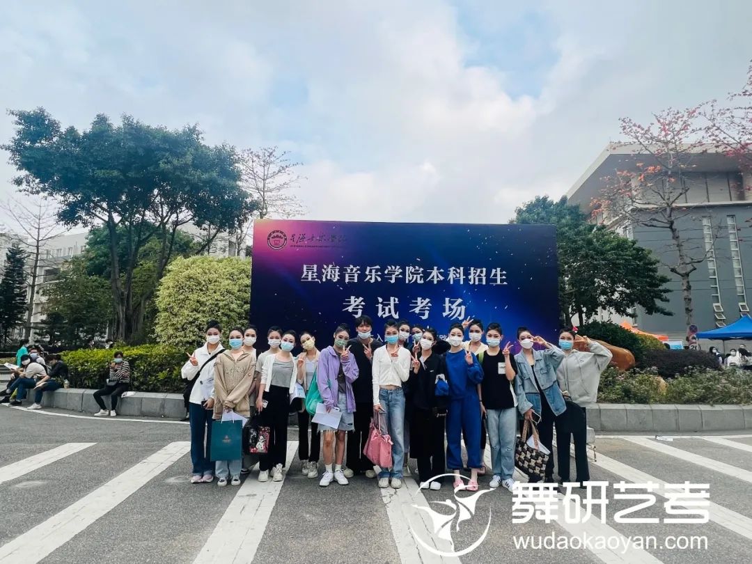 喜报！星海音乐学院2022舞蹈校考，舞研90+名学员通过初试，成功晋级复试！星海音乐学院2022年招生多少人，舞蹈校考都考什么内容呢